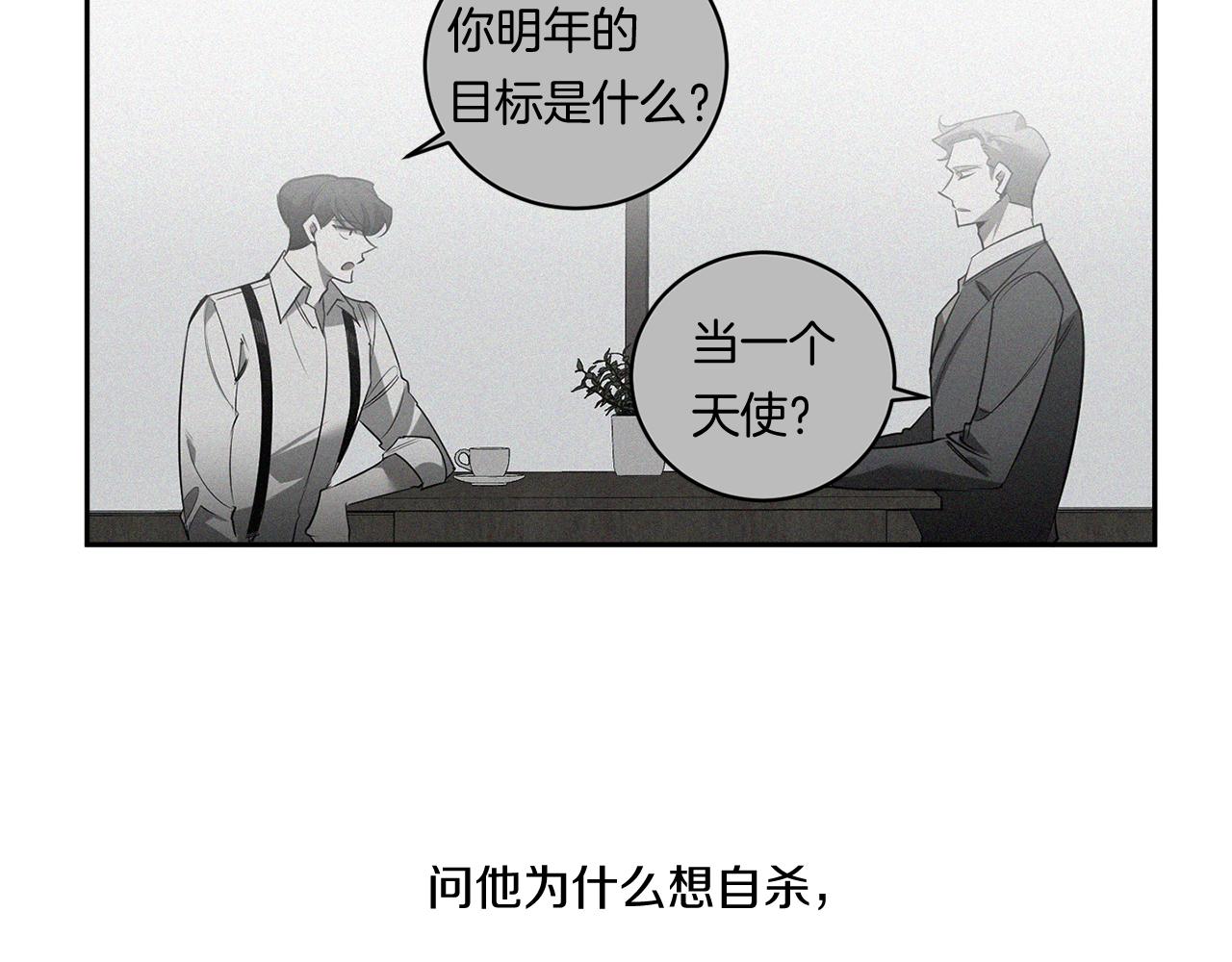 第71话 你不是我的朋友130