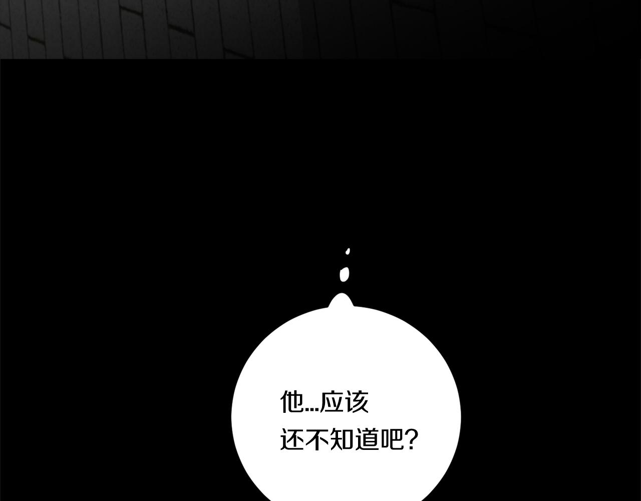 第70话 你厌倦我了？30