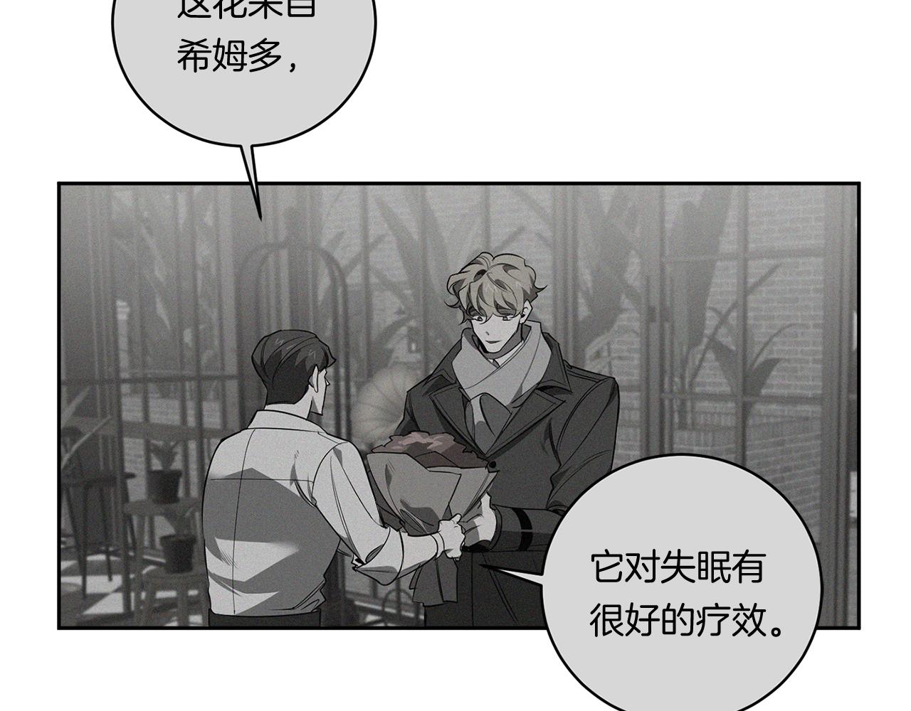 第75话 物以类聚120