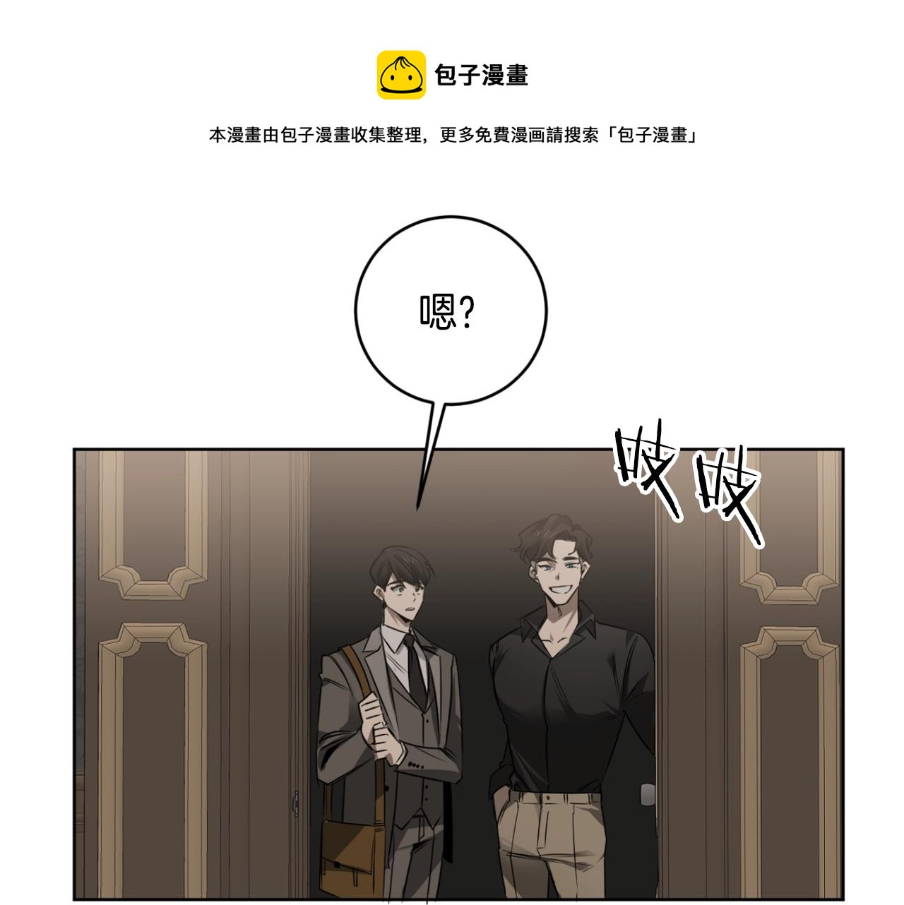 第32话 明日新星21
