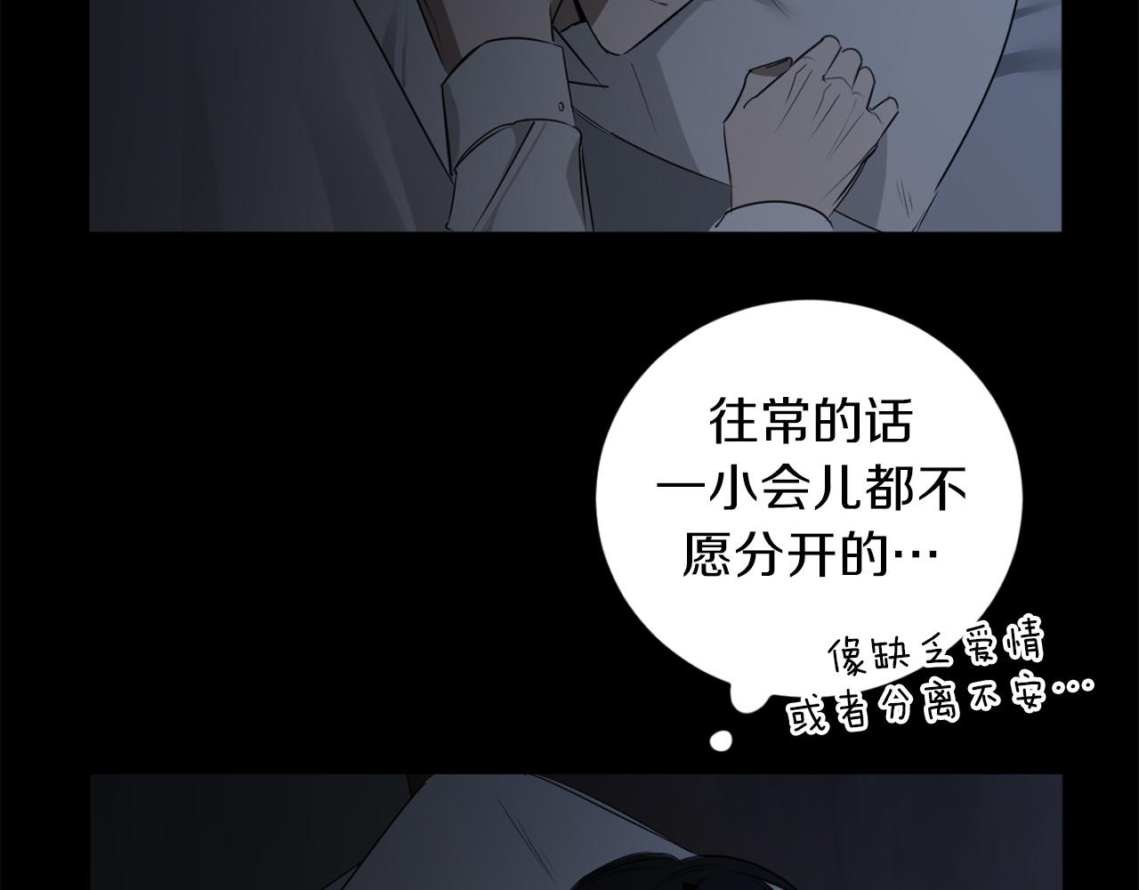 第30话 撒谎的理由33