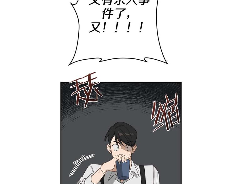 第6话 不速之客42
