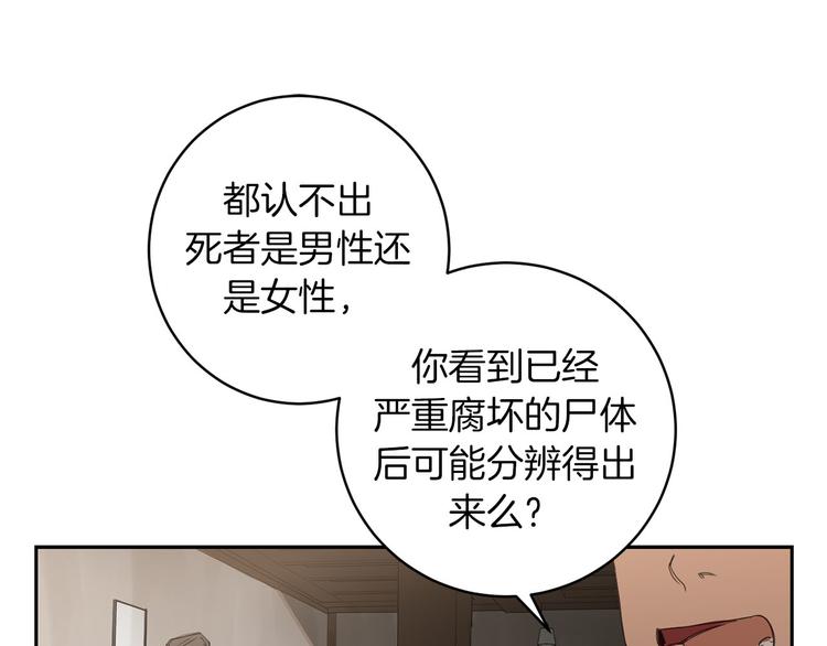 第6话 不速之客46