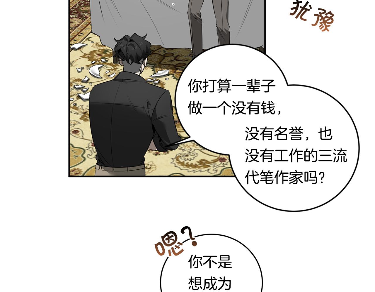 第67话 解除合约49