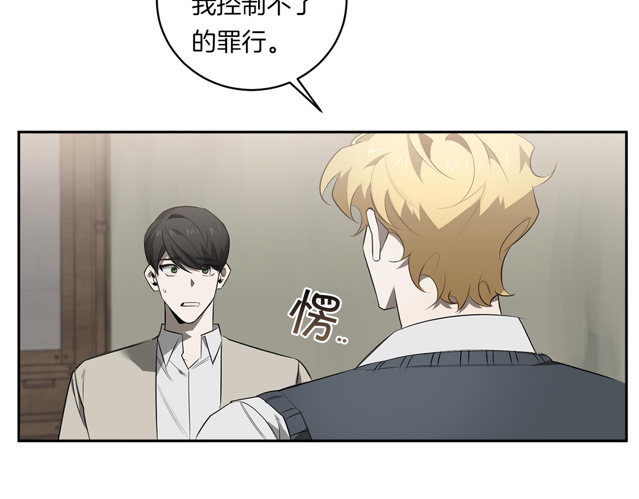 第70话 你厌倦我了？117