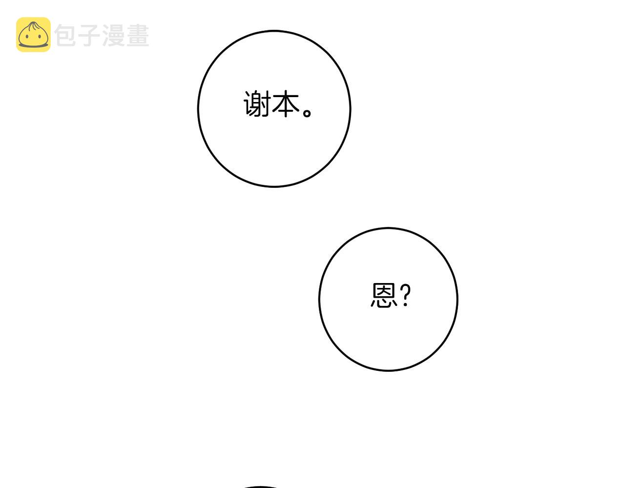 第43话 私有物件83
