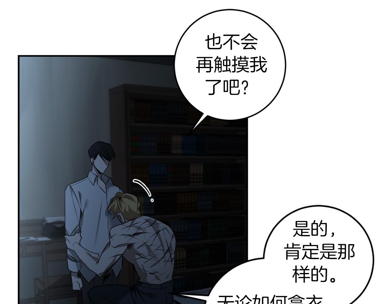 第33话 因爲你值得89
