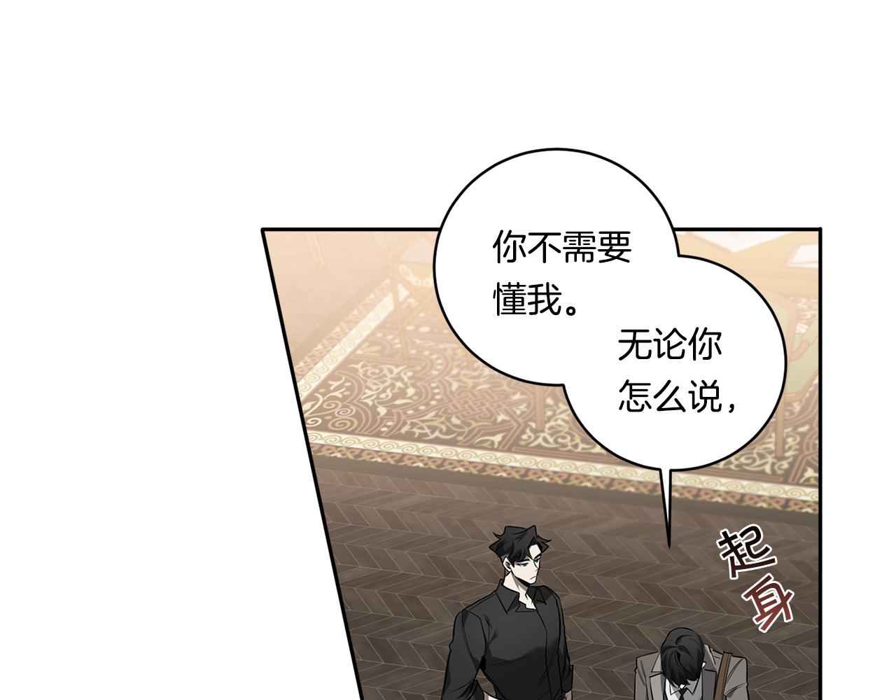 第66话 掉进圈套55