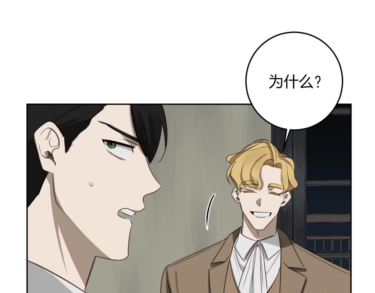 第19话 无罪的人73