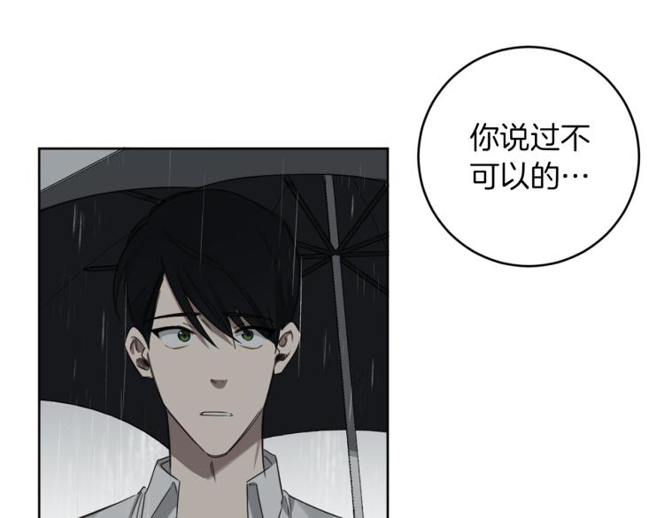 第27话 第二双眼睛30