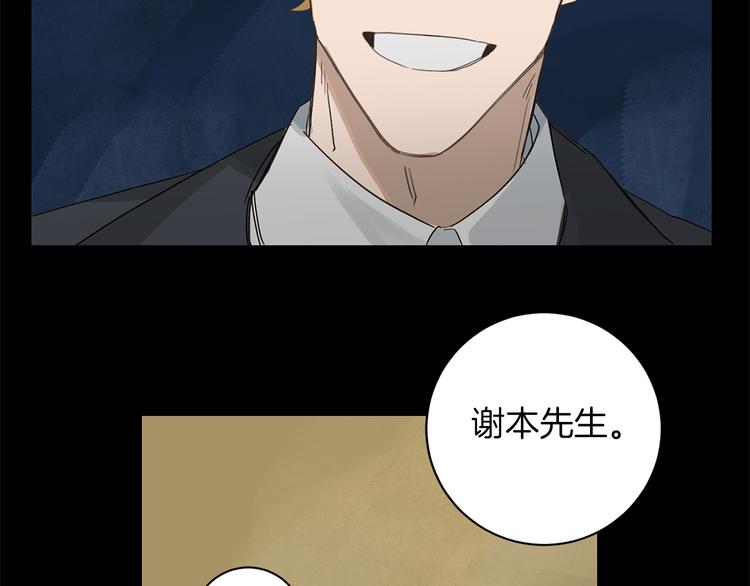 第2话 奇怪的男人77