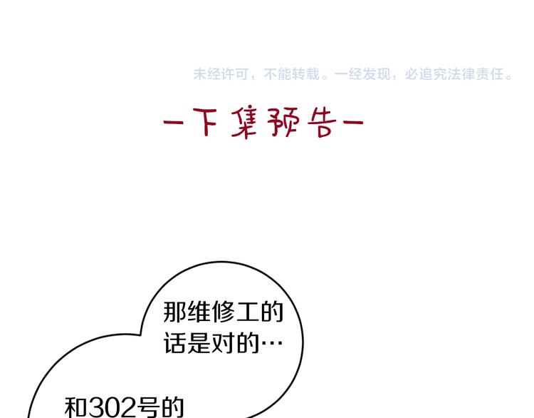 第7话 奇怪的饮料140