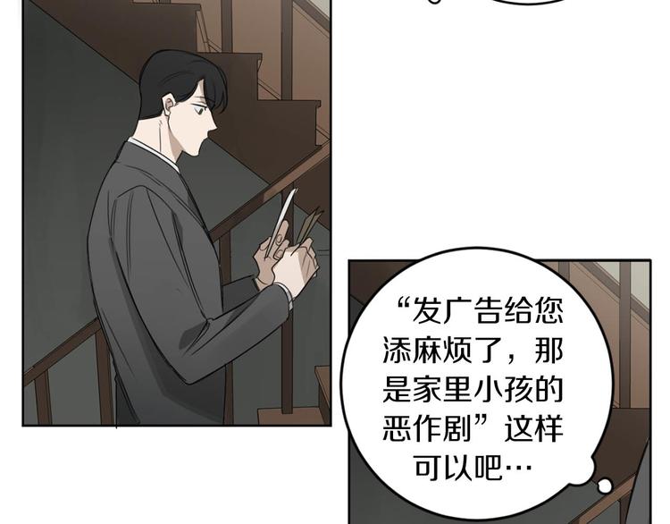 第14话 你在跟踪我？94