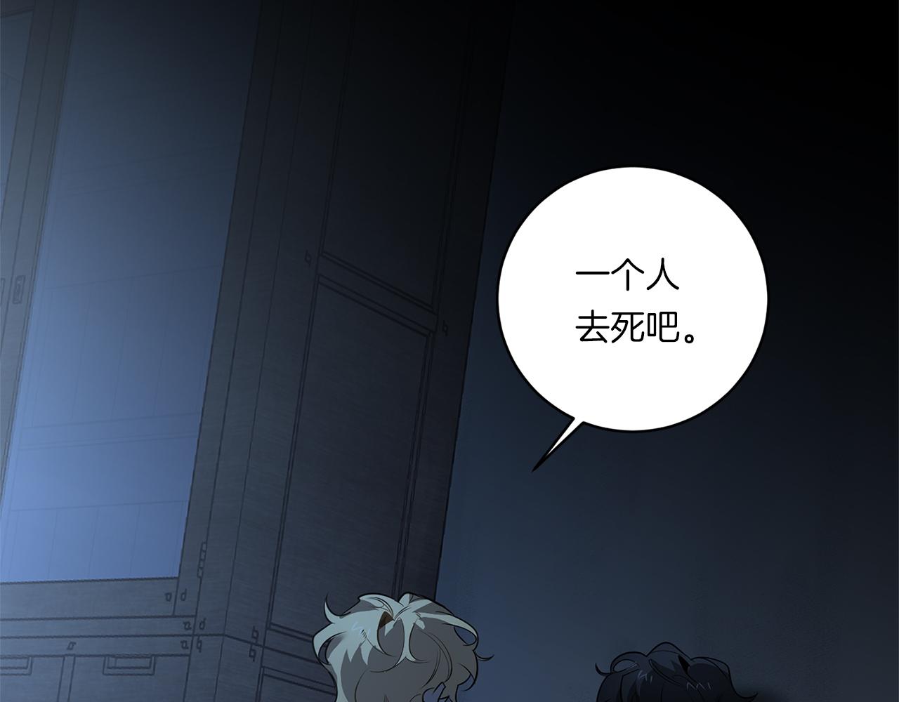第73话 丑闻35