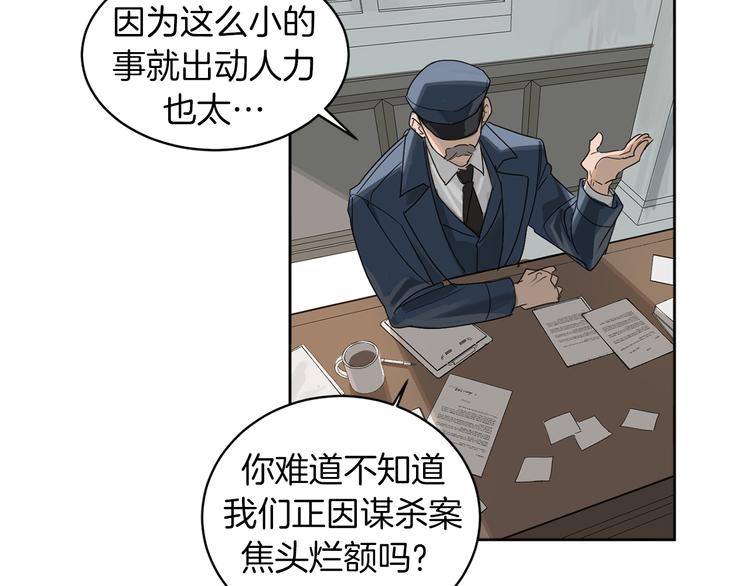 第1话 连环杀人案54