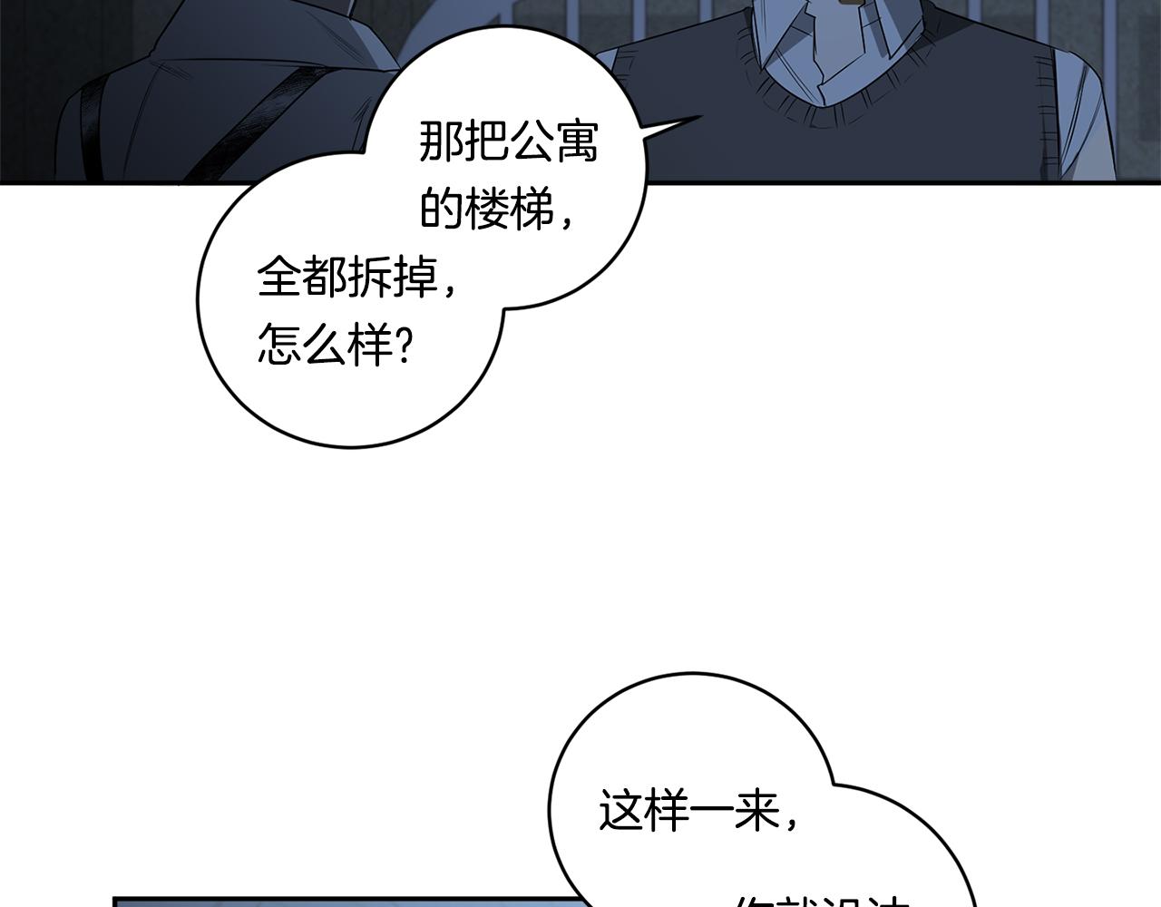 第62话 我後悔了74