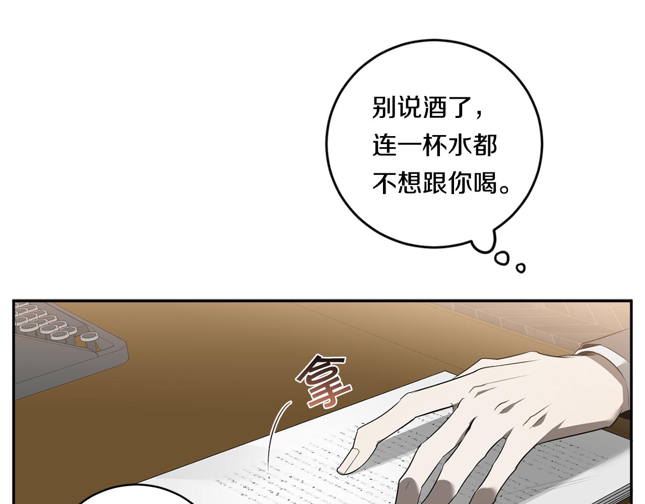 第66话 掉进圈套50