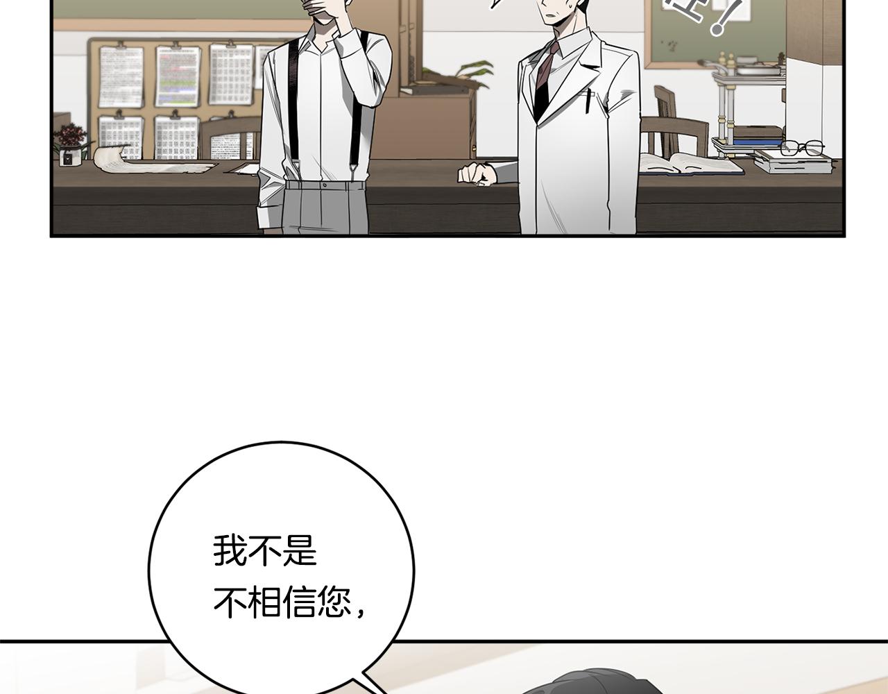 第62话 我後悔了94