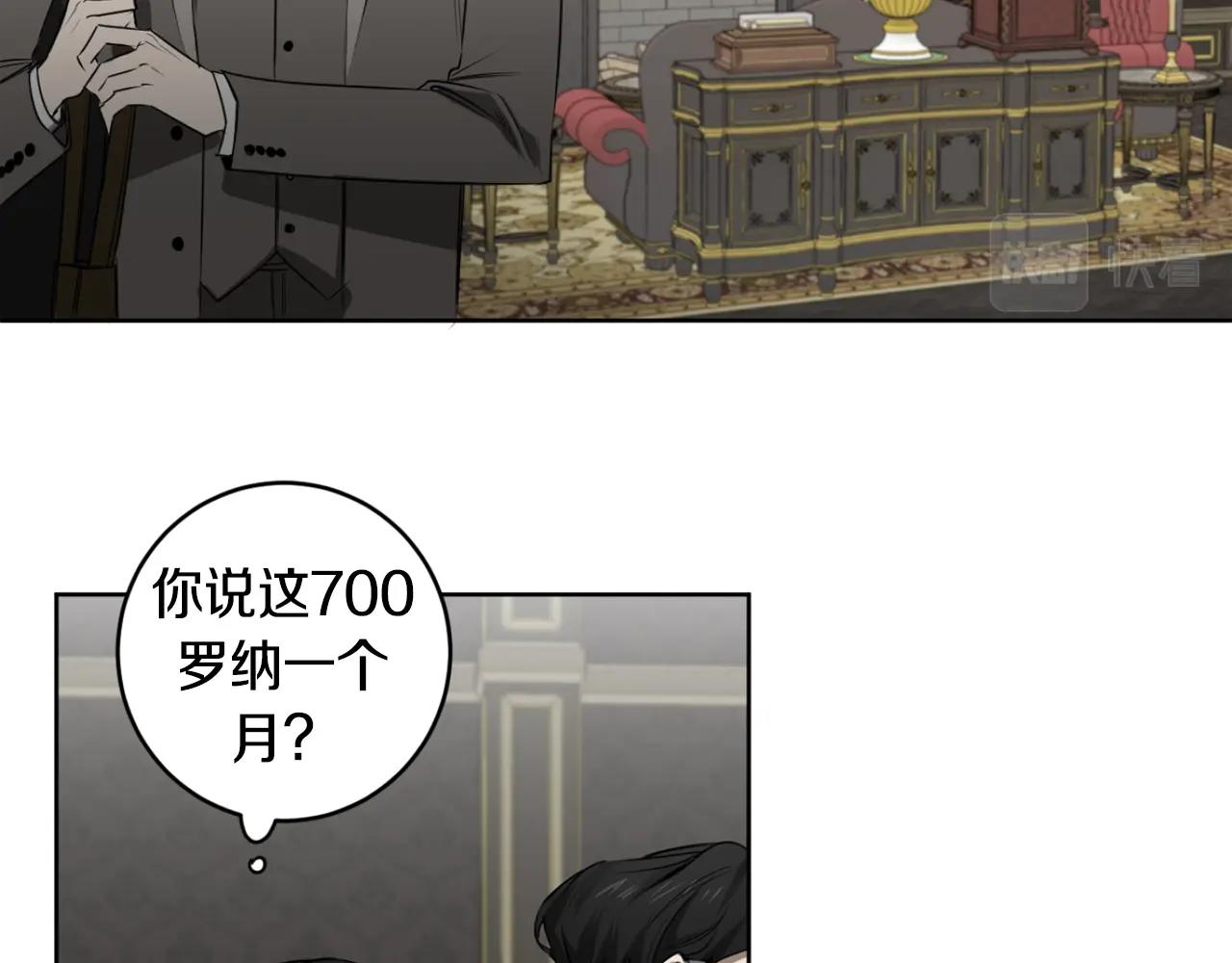 第32话 明日新星15