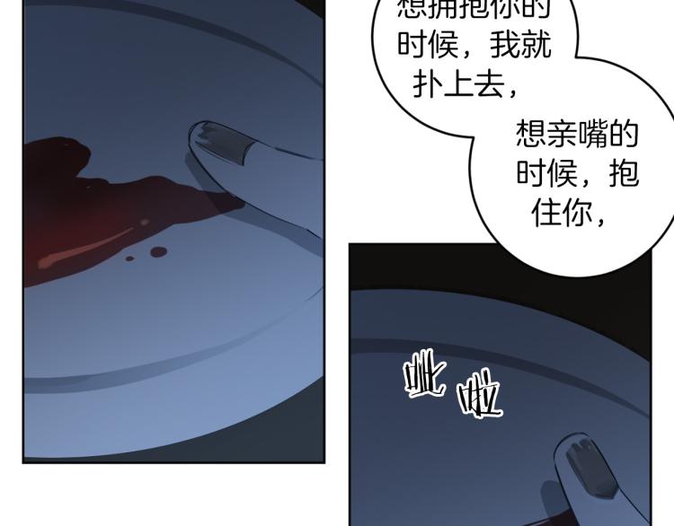 第21话 你会杀我吗？77