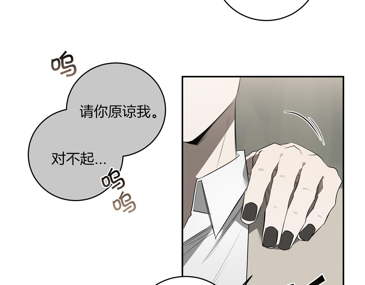 第70话 你厌倦我了？47