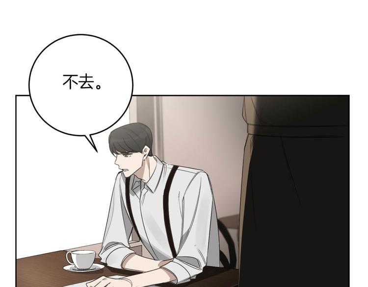 第14话 你在跟踪我？14