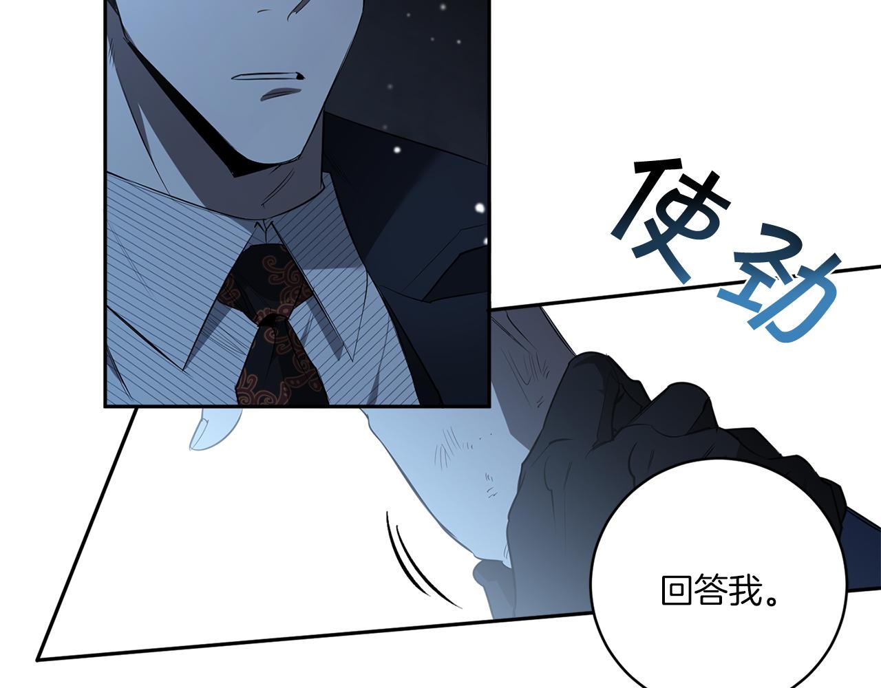 第73话 丑闻123