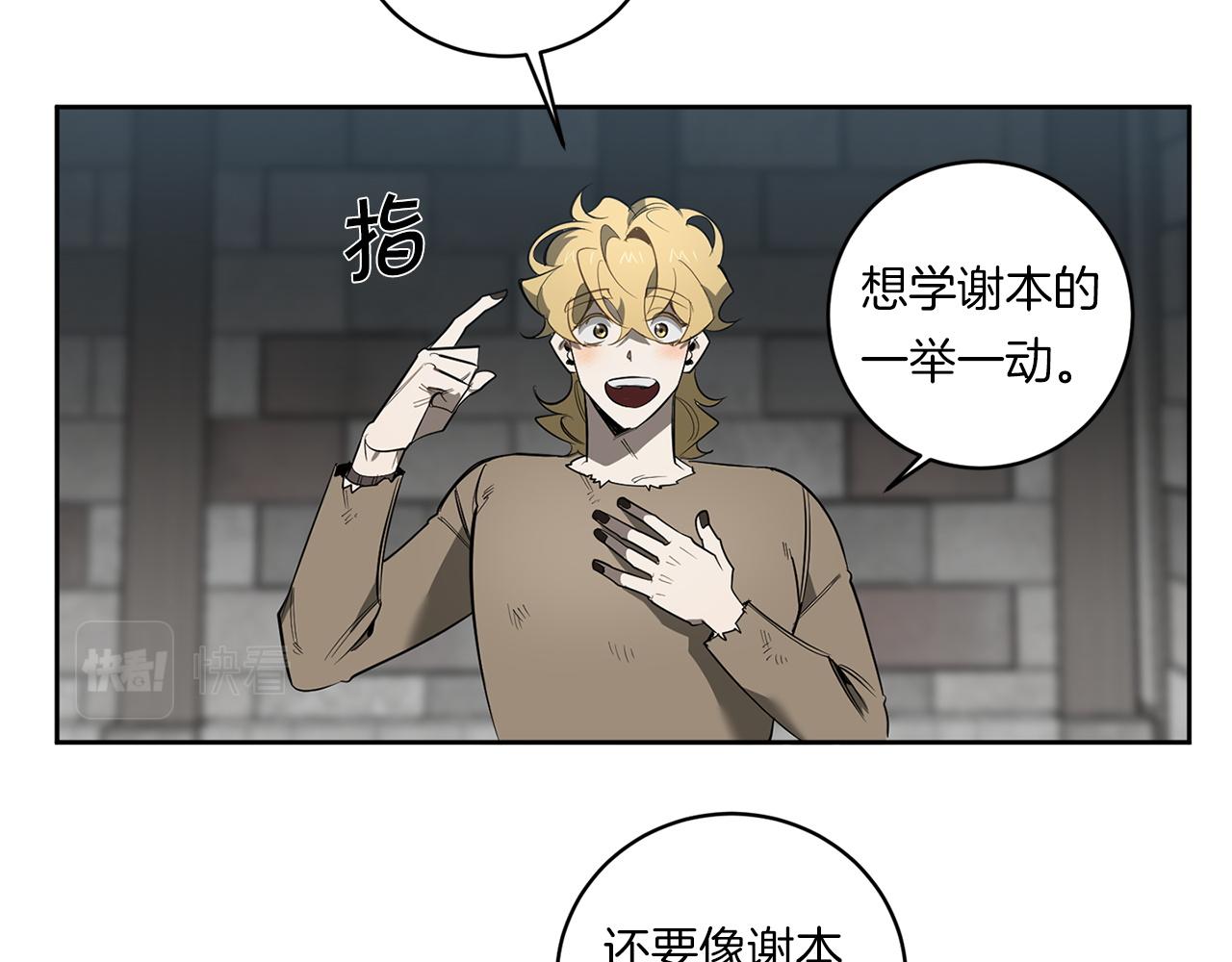 第86话 不再逃避1