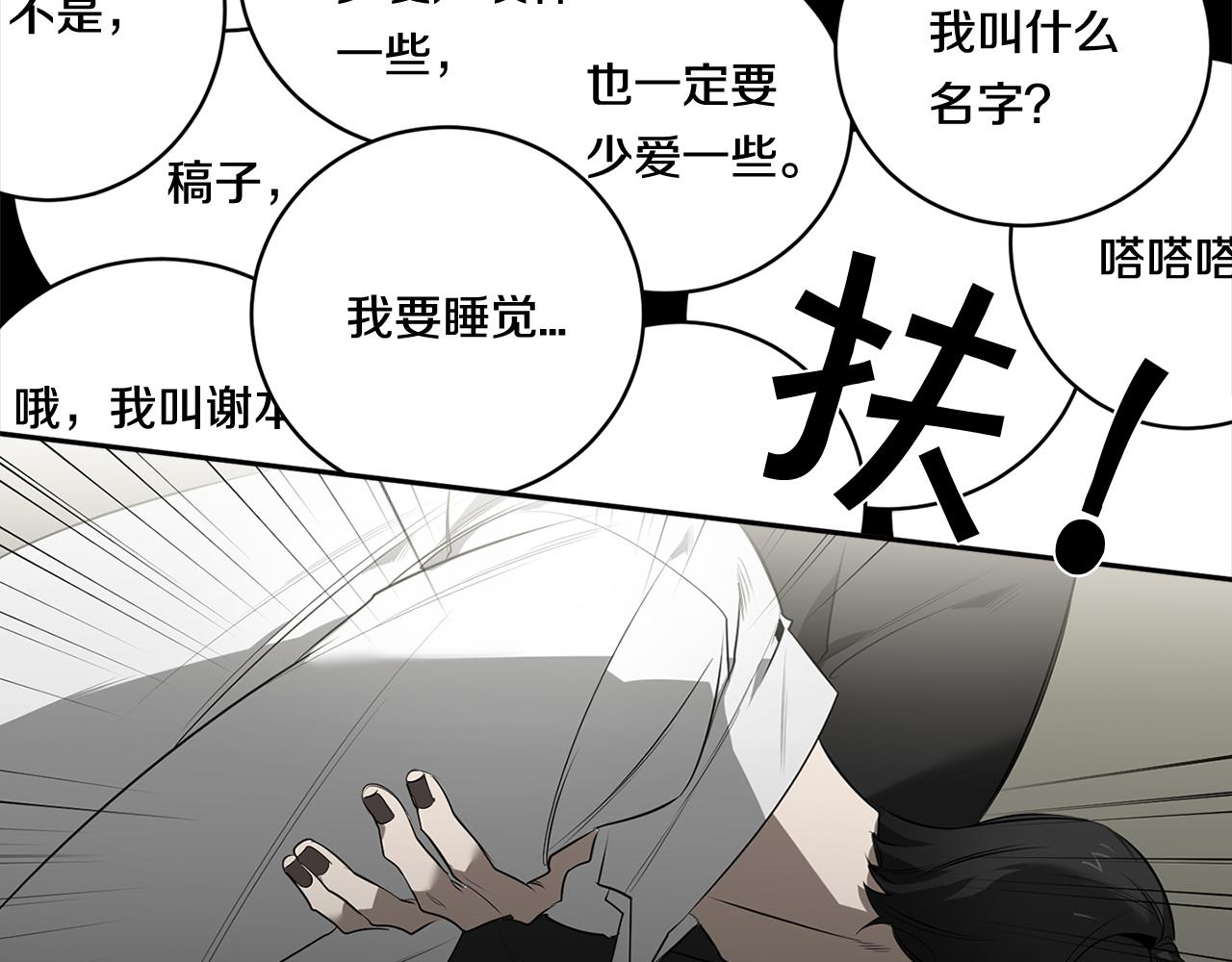 第64话 特异体质21