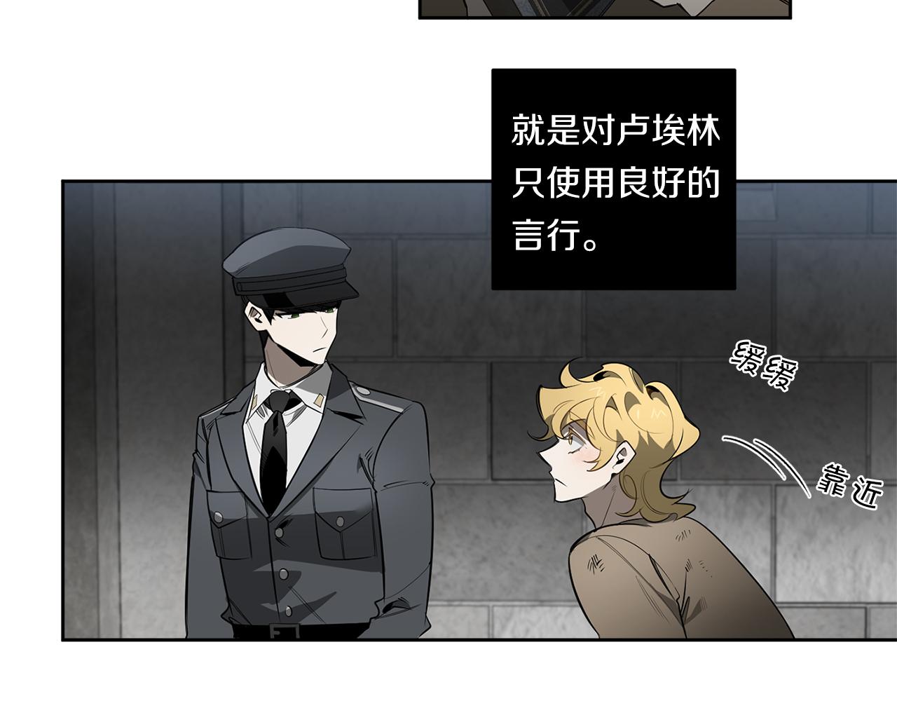第85话 不要爱我24