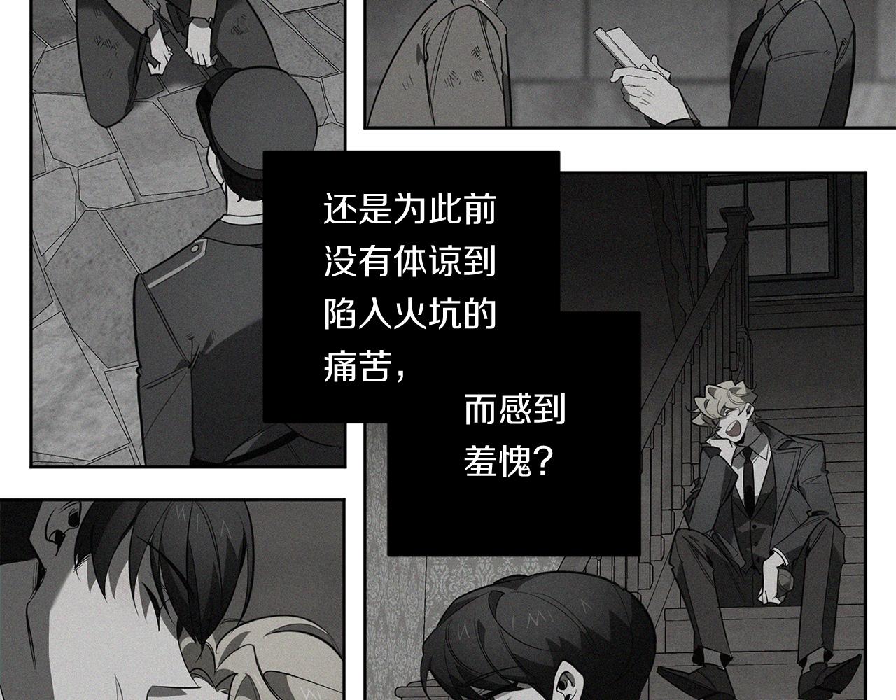 第89话 最後的告白81