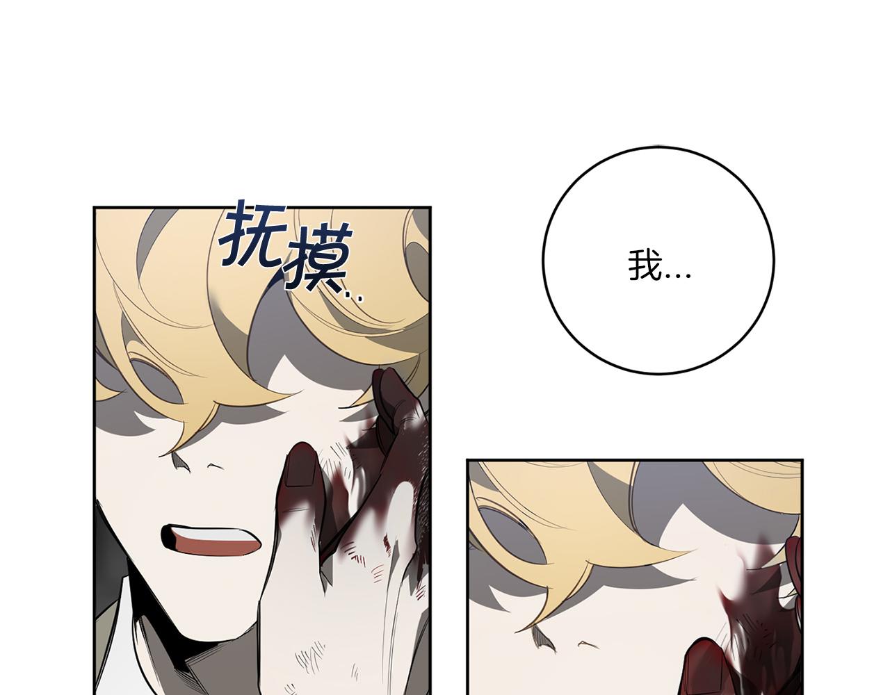 第89话 最後的告白85