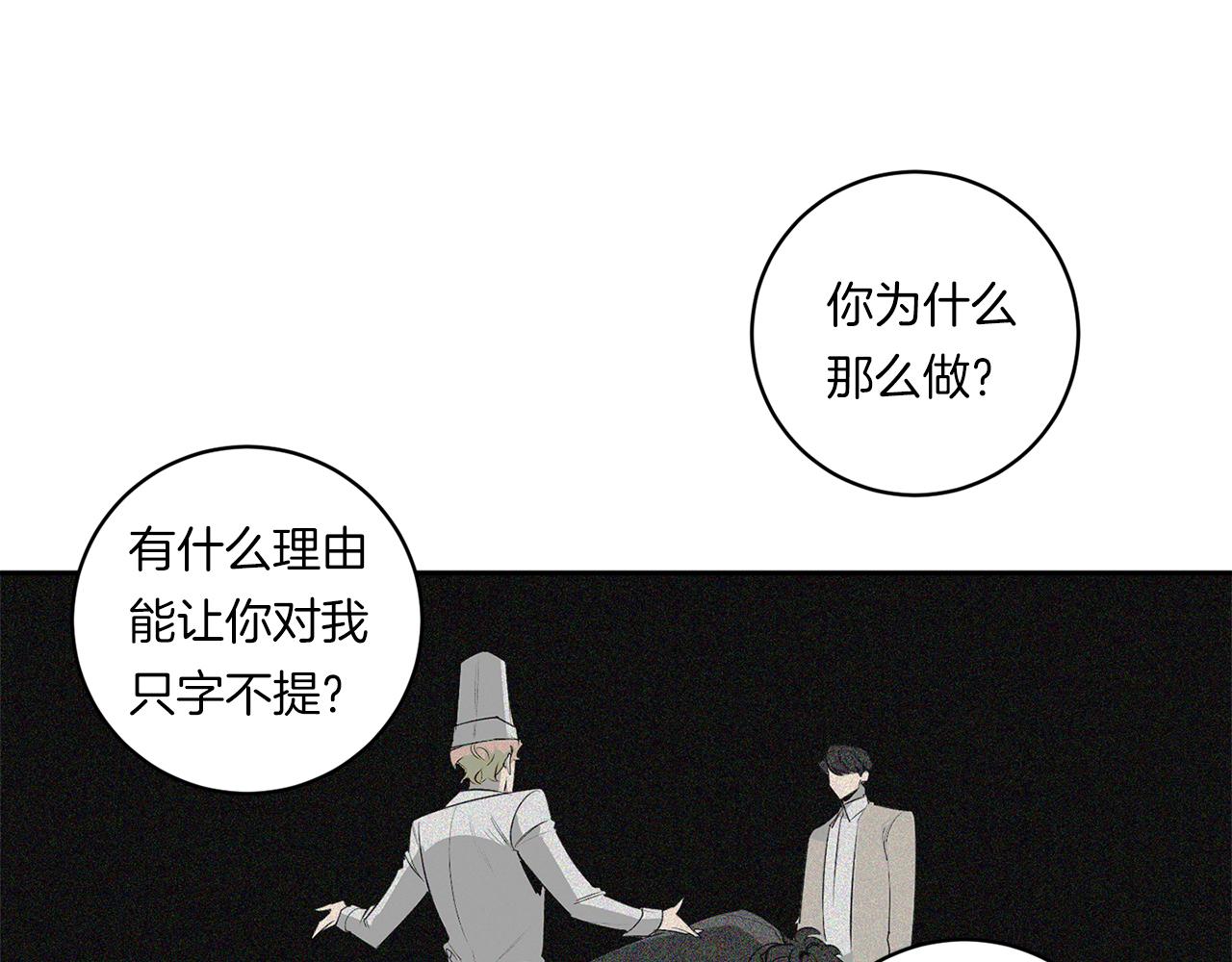 第70话 你厌倦我了？76
