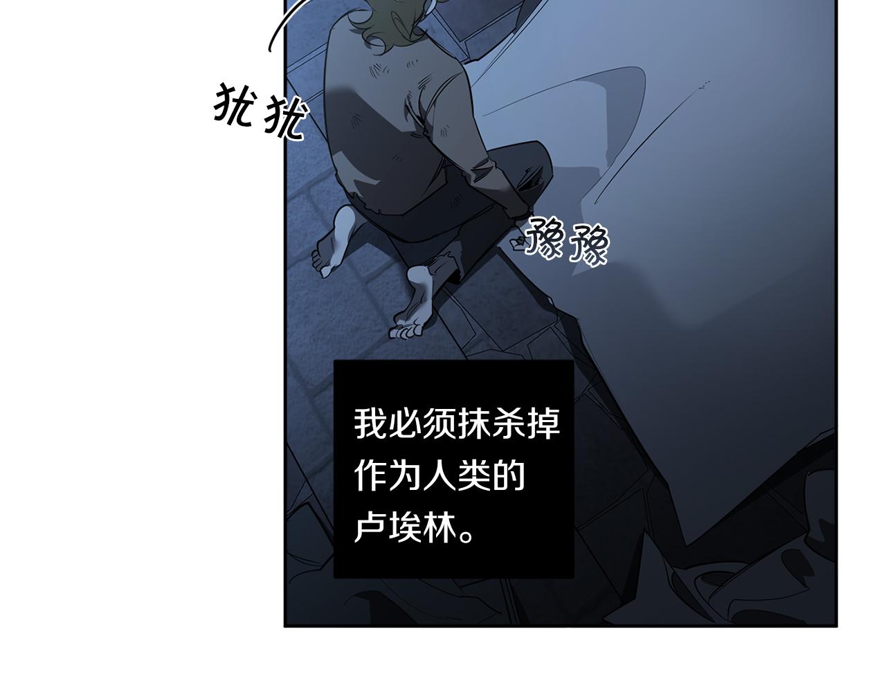 第85话 不要爱我88