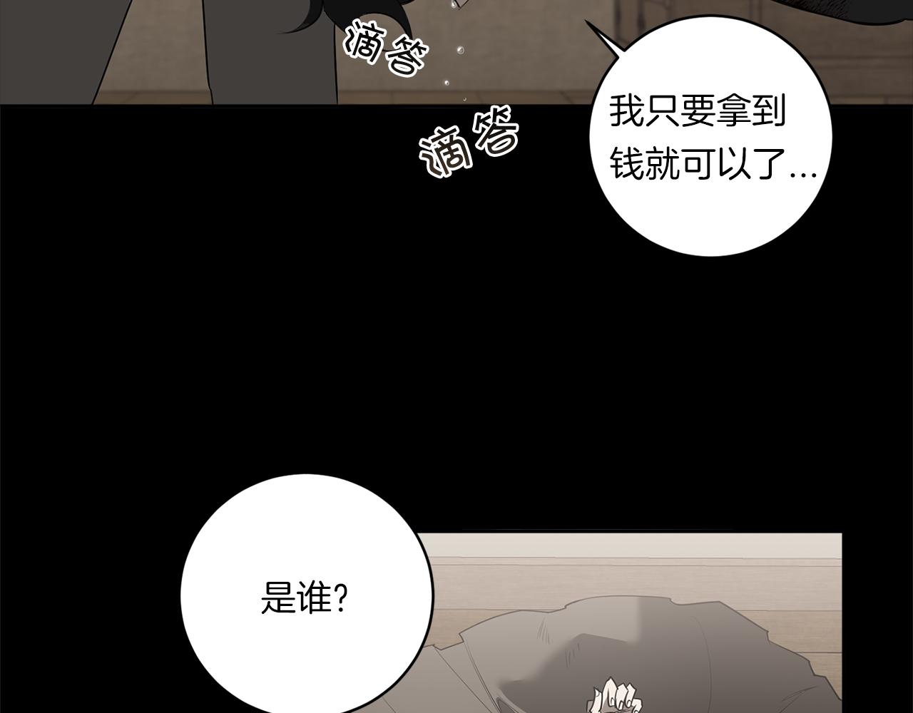 第71话 你不是我的朋友36