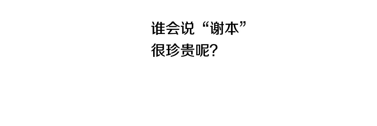 第63话 你很珍贵79