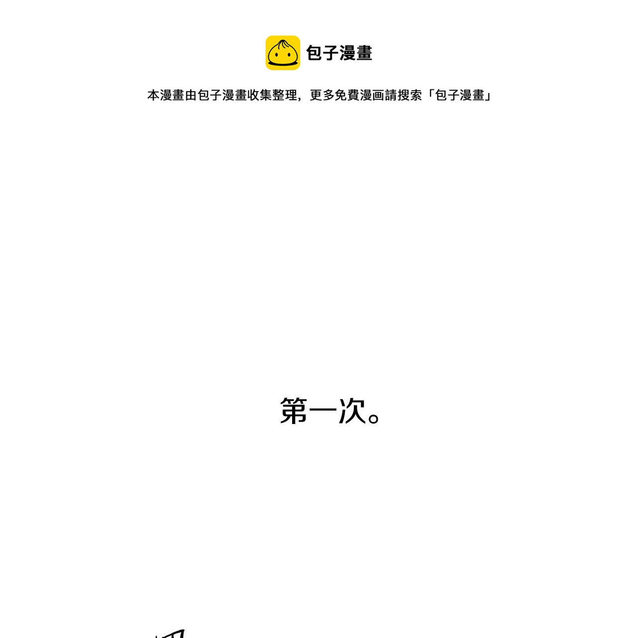 第50话 不要迟到0