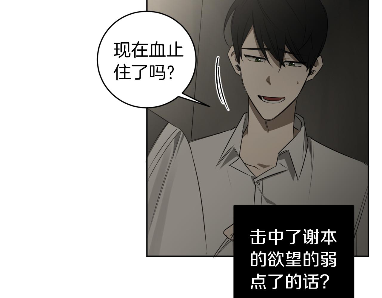 第29话 明智的选择97