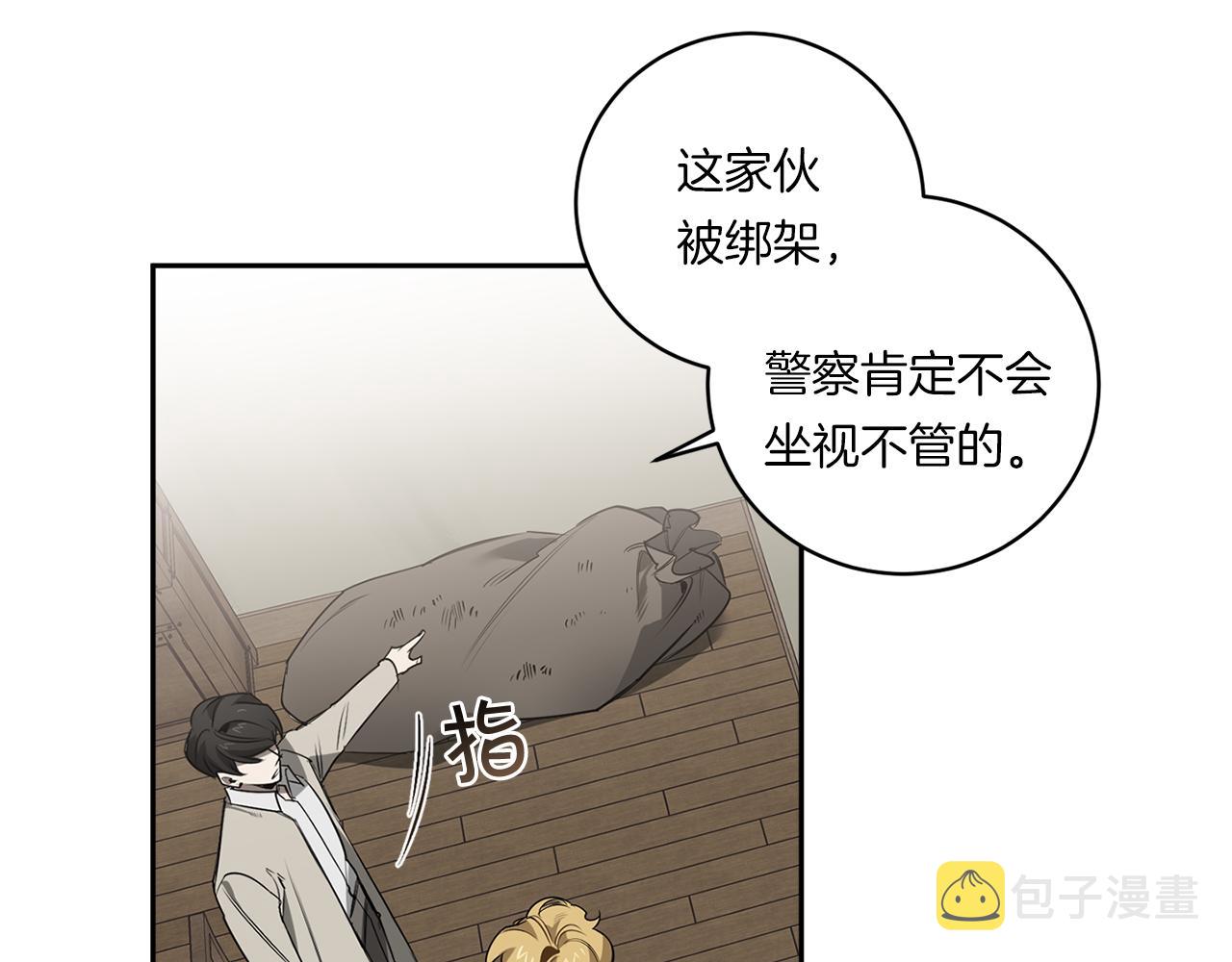 第70话 你厌倦我了？114