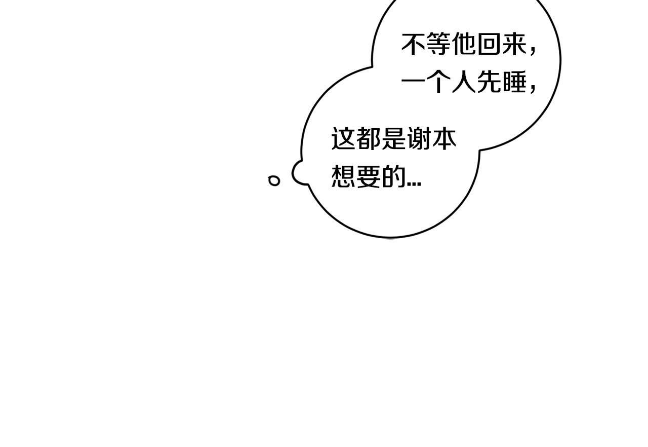 第67话 解除合约14
