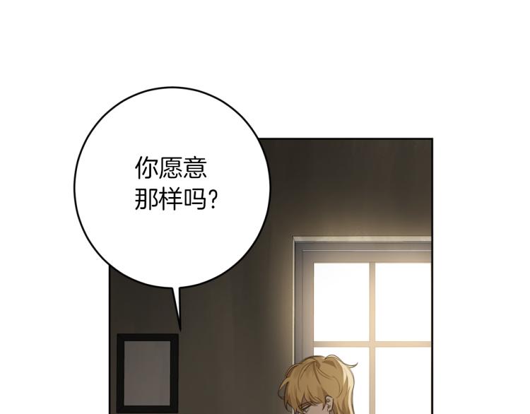 第25话 不要再杀人90