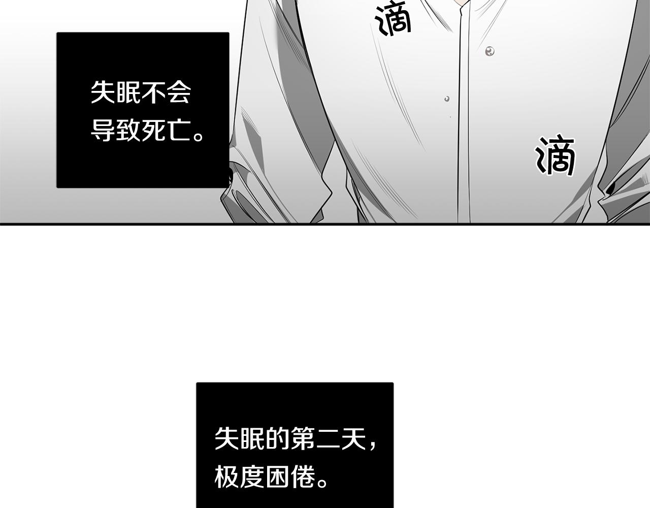 第64话 特异体质6