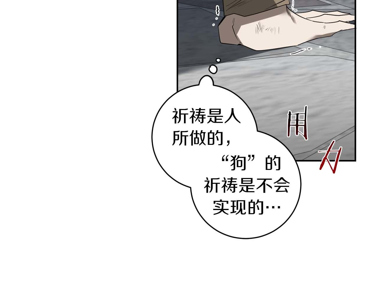 第45话 他没有来98