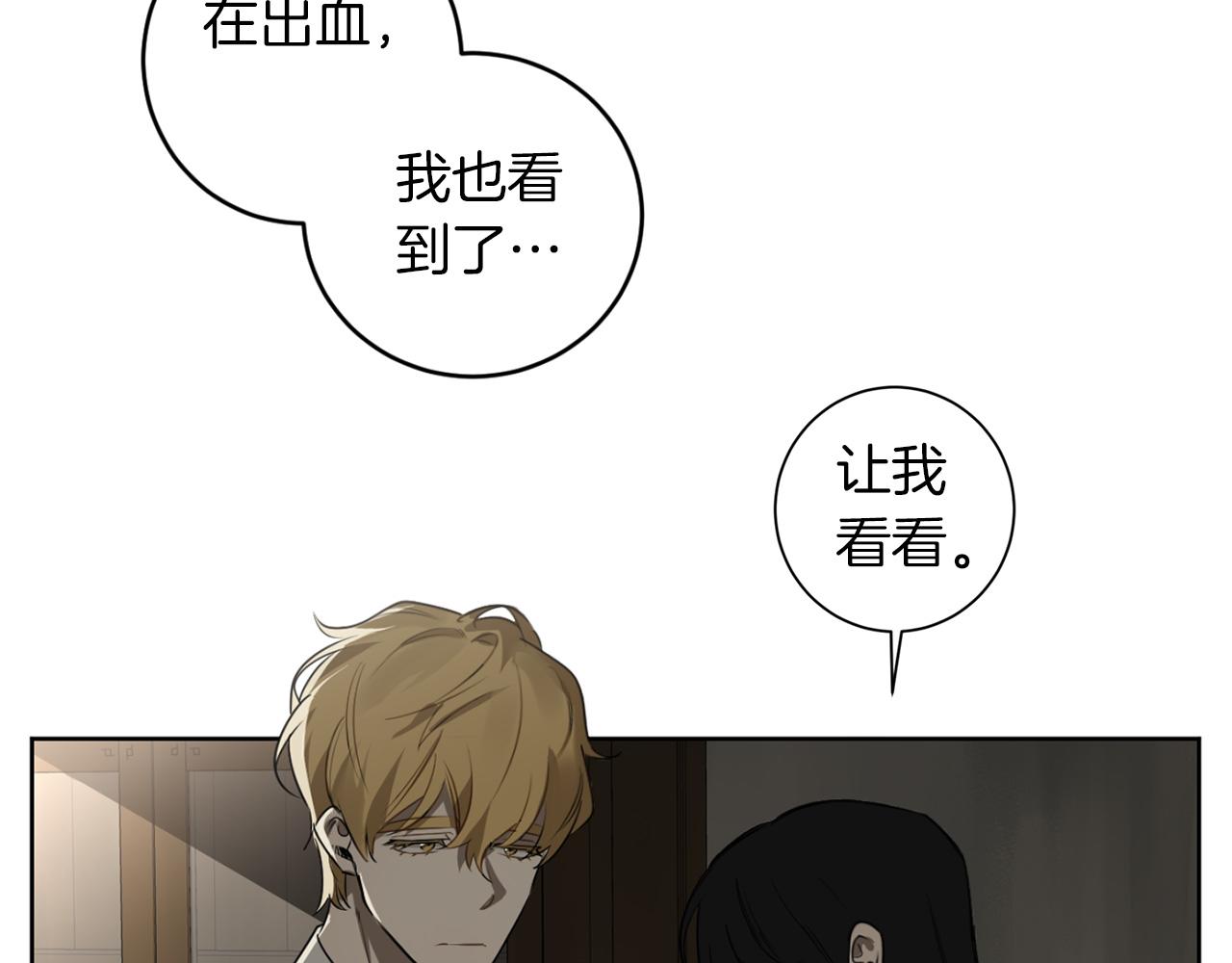 第29话 明智的选择81