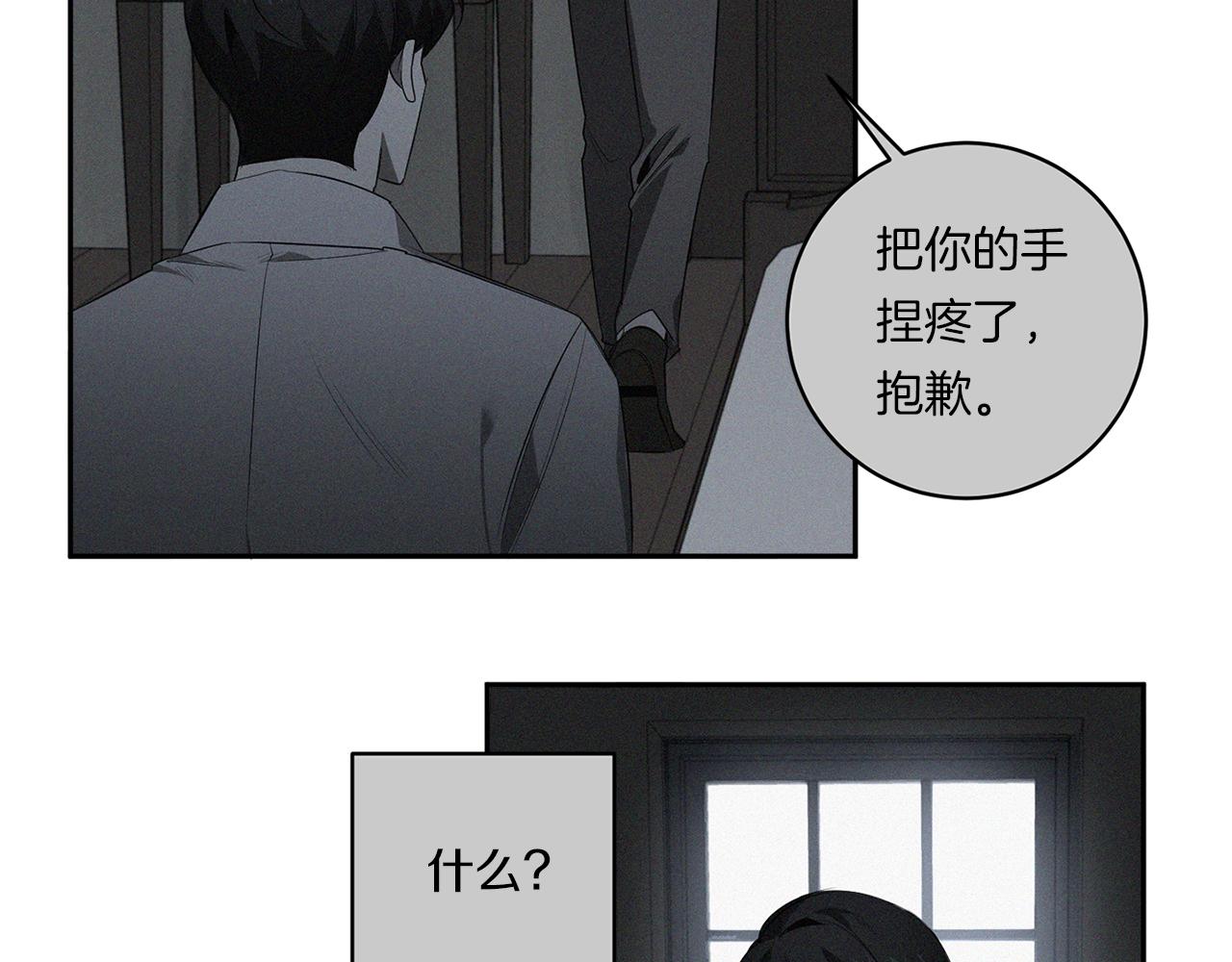 第57话 到底疯没疯34