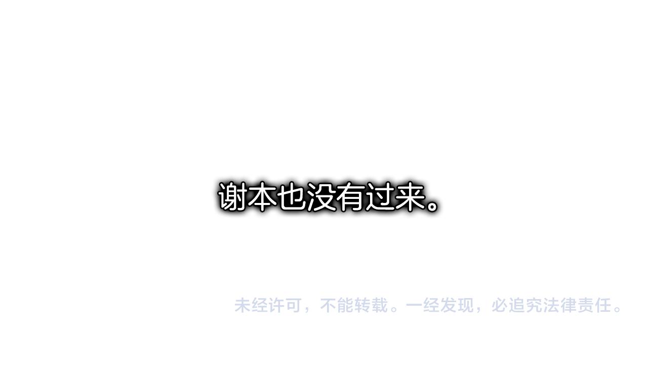 第44话 谢本受伤了115