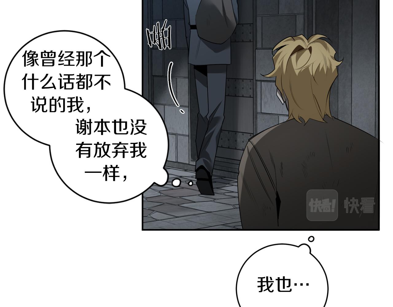 第47话 毫无反应91