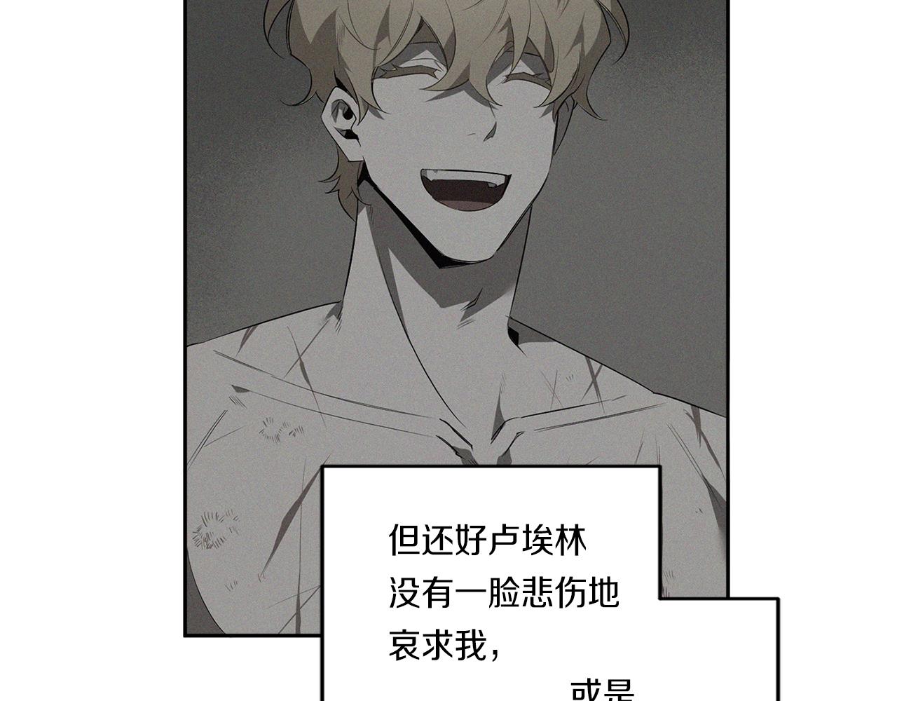 第59话 心不在焉2