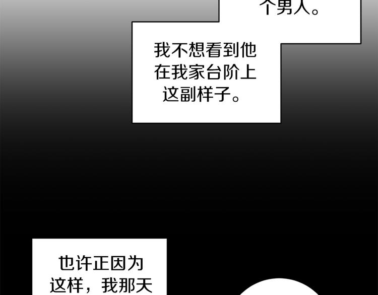 第2话 奇怪的男人70