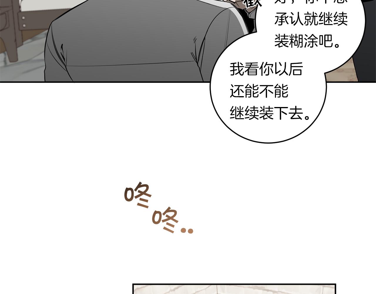 第82话 挥之不去93